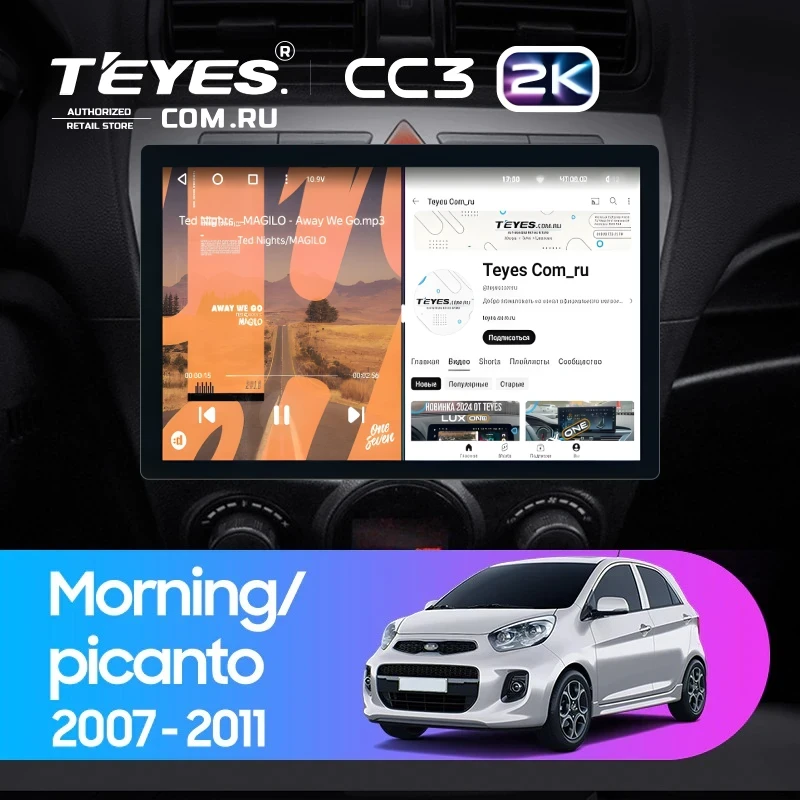 Штатная магнитола Teyes CC3 2K 6/128 Kia Picanto (2007-2011) (11")