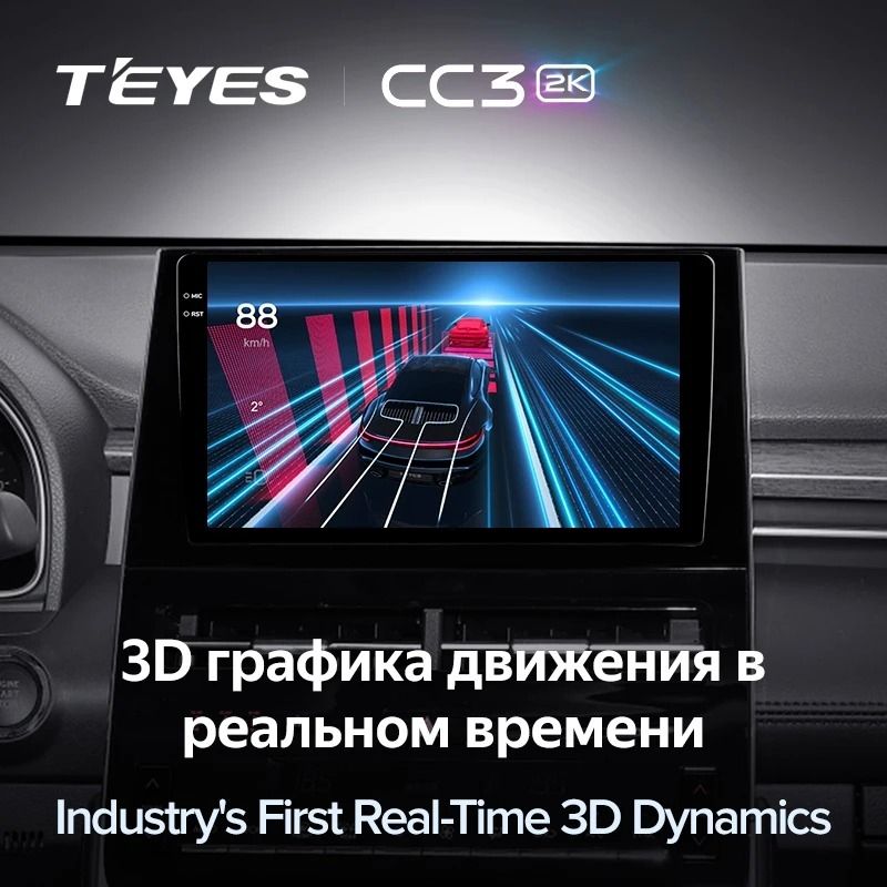 Штатная магнитола Teyes CC3 2K 4/32 Toyota Avalon V XX50 (2022-2023)