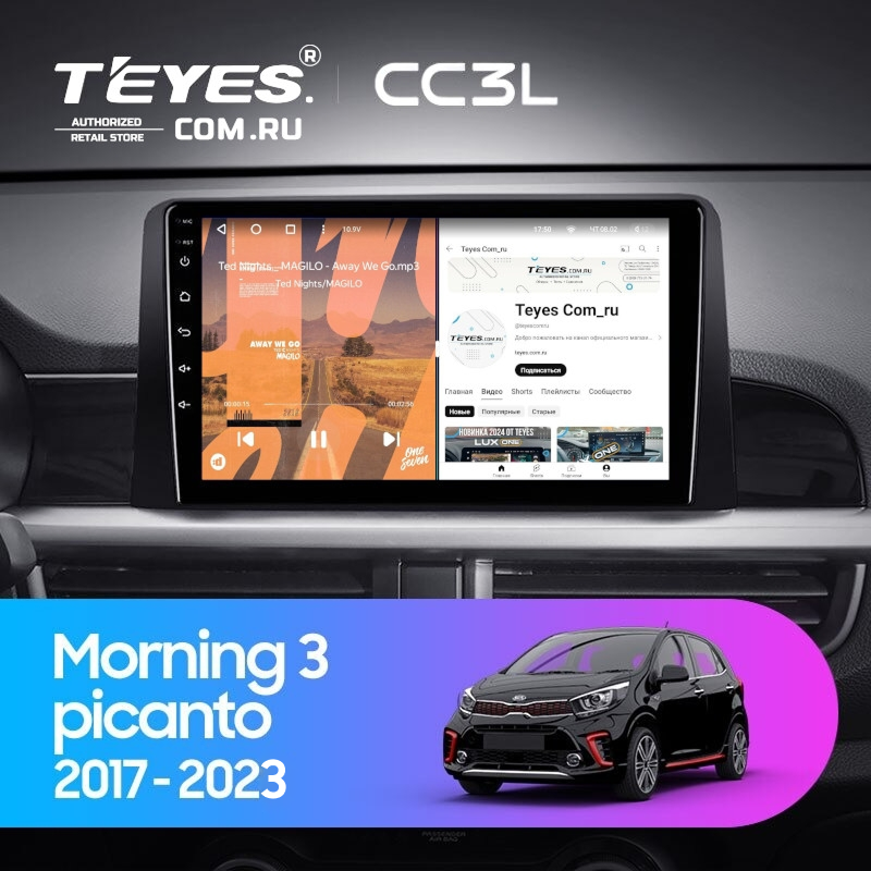 Штатная магнитола Teyes CC3L 4/32 Kia Morning 3 (2017-2023)