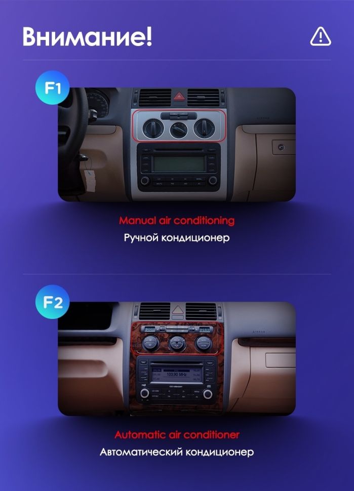 Переходная рамка Volkswagen Touran 1 (2003-2010) F2 (10")