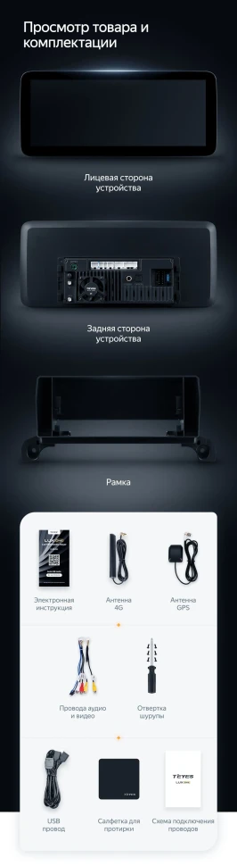 Штатная магнитола Teyes LUX ONE 4/64 Peugeot 4008 (2016-2023)