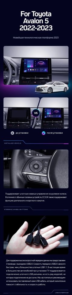 Штатная магнитола Teyes CC3 2K 4/64 Toyota Avalon V XX50 (2022-2023)