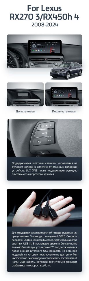 Штатная магнитола Teyes LUX ONE 360 6/128 Lexus RX270 3 RX450h 3 AL10 (2008-2015) Тип-A