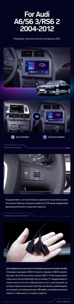 Штатная магнитола Teyes CC3 2K 6/128 Audi S6 3 (2006-2011)