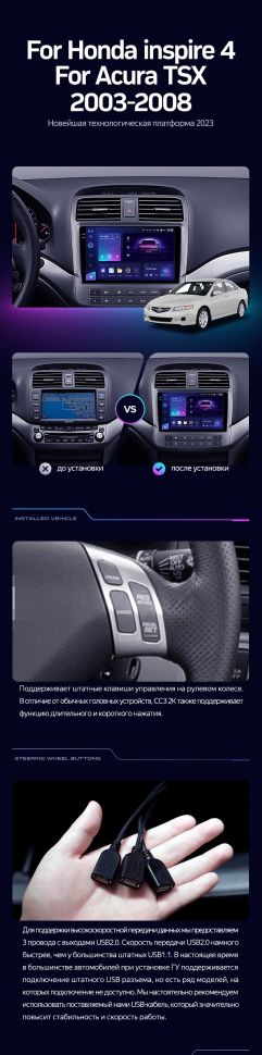Штатная магнитола Teyes CC3L 4/32 Honda inspire 4 (2003-2007)