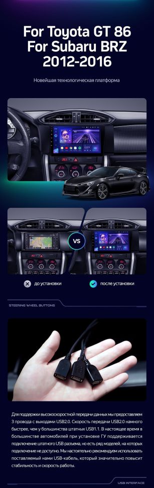 Штатная магнитола Teyes CC3 2K 4/64 Subaru BRZ (2012-2016)