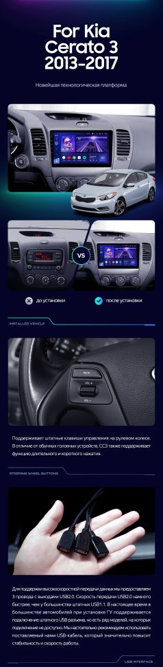 Переходная рамка Kia Cerato 3 YD (2013-2017) Тип-AВ (9")