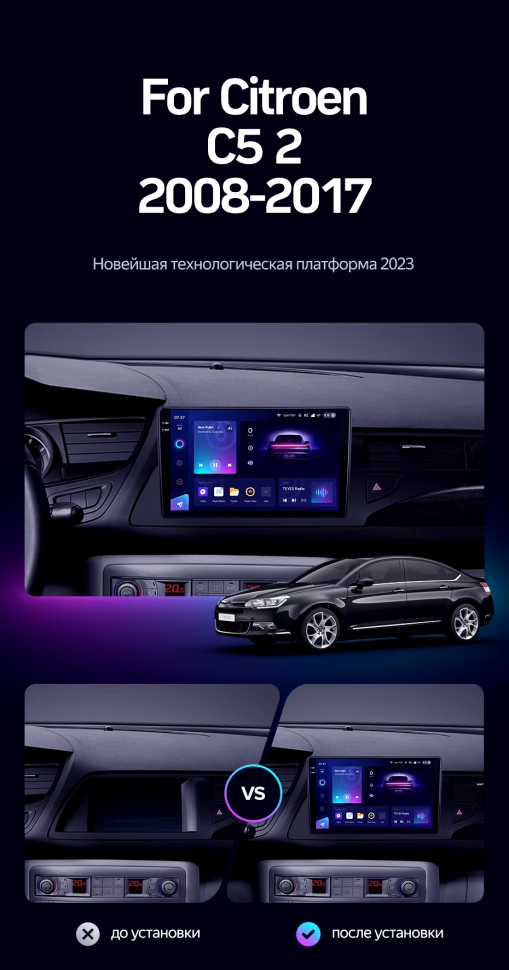 Штатная магнитола Teyes CC3 2K 360 6/128 Citroen C5 2 (2008-2017) F1