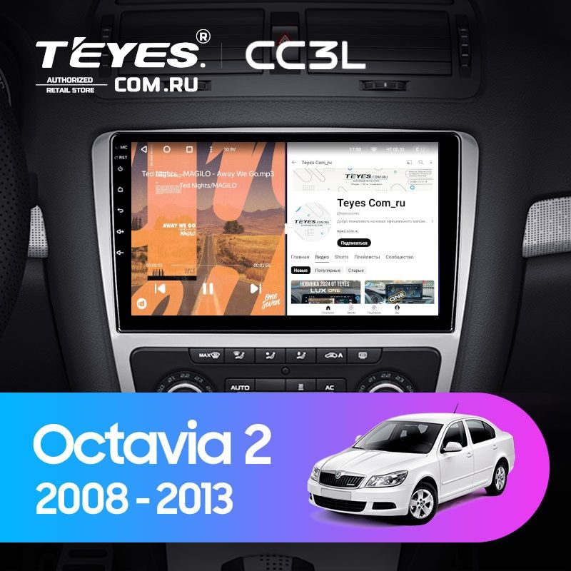 Штатная магнитола Teyes CC3L 4/32 Skoda Octavia 2 A5 (2008-2013) Серая