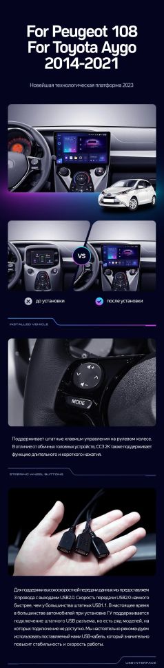 Штатная магнитола Teyes CC3 2K 6/128 Toyota Aygo B40 (2014-2021) F1