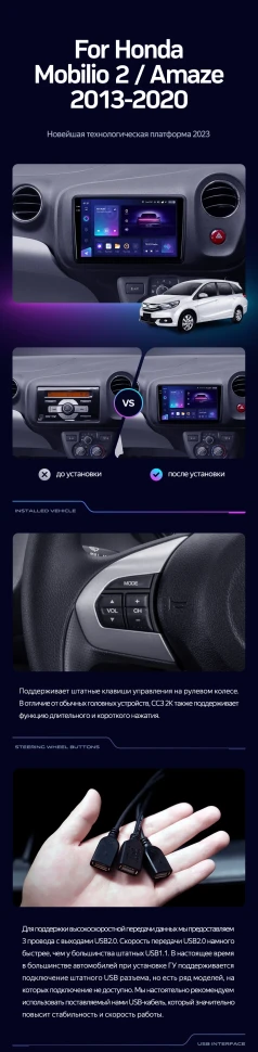 Штатная магнитола Teyes CC3 2K 4/64 Honda Mobilio 2 Amaze (2013-2020)