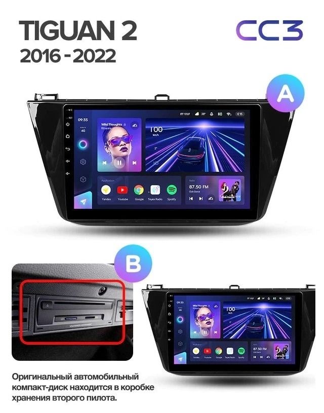 Штатная магнитола Teyes CC3 2K 6/128 Volkswagen Tiguan 2 (2016-2022) Тип-A