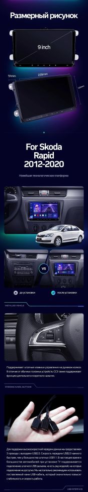 Штатная магнитола Teyes CC3 4/32 Skoda Rapid NH3 NH1 (2012-2020) (10 inch Universal)