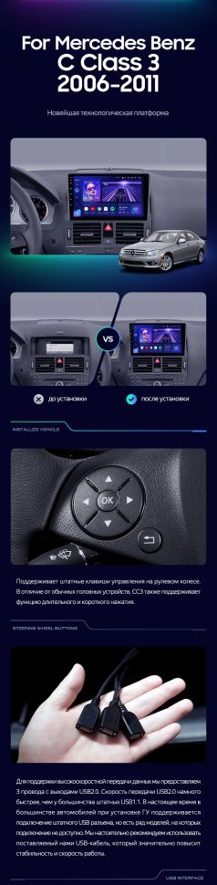 Штатная магнитола Teyes CC3 2K 360 6/128 Mercedes-Benz C-Class 3 W204 S204 (2006-2011)