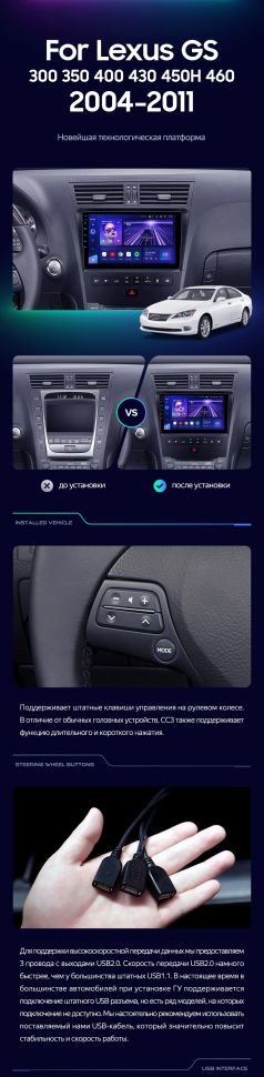 Штатная магнитола Teyes CC3L 4/32 Lexus GS300 350 400 430 450h 460 (2004-2011)