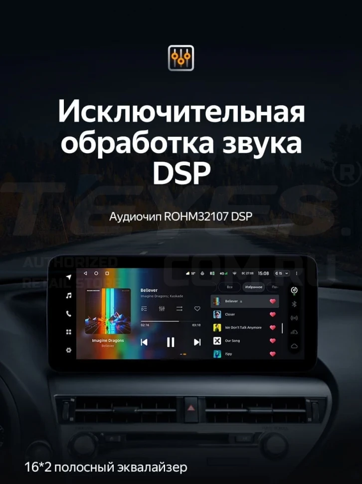 Штатная магнитола Teyes LUX ONE 360 6/128 Lexus ES ES200 ES250 ES300h ES350 XV60 VI 6 (2012-2018) Тип-B