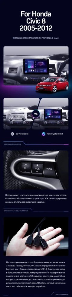 Штатная магнитола Teyes CC3 2K 6/128 Honda Civic 8 FK FN FD (2005-2012) Правый руль