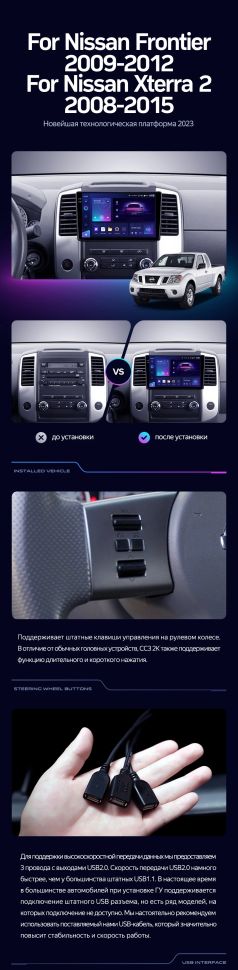 Штатная магнитола Teyes CC3 2K 6/128 Nissan Xterra 2 N50 (2008-2015)