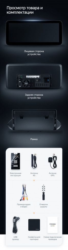 Штатная магнитола Teyes LUX ONE 6/128 Chevrolet Tracker 4 (2019-2023) Тип-B