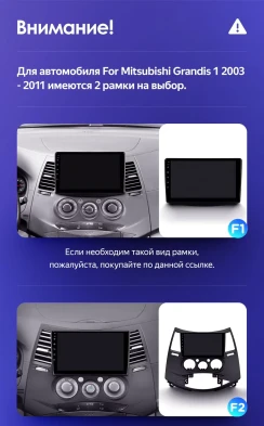 Штатная магнитола Teyes CC3L WiFi 2/32 Mitsubishi Grandis 1 (2003-2010) F1