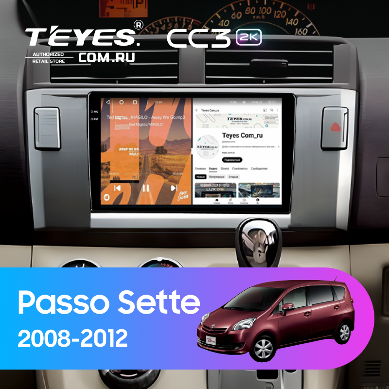 Штатная магнитола Teyes CC3 2K 4/32 Toyota Passo Sette (2008-2012)
