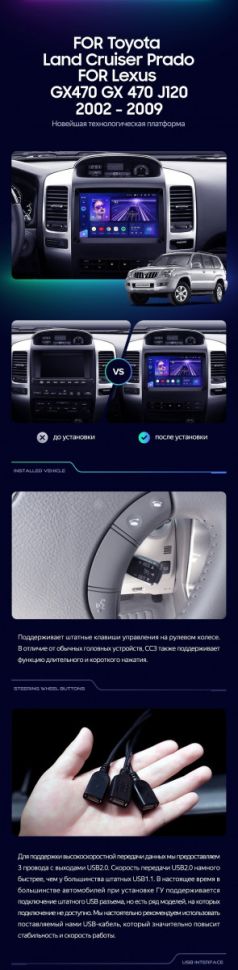 Штатная магнитола Teyes CC3L 4/32 Lexus GX470 (2002-2009) F1 Тип-B