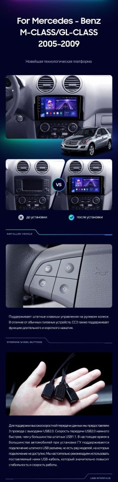 Штатная магнитола Teyes CC3 2K 360 6/128 Mercedes-Benz GL-Class (2005-2009) F1