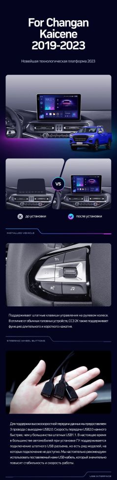 Штатная магнитола Teyes CC3 2K 6/128 Changan Kaicene F70 (2019-2023)