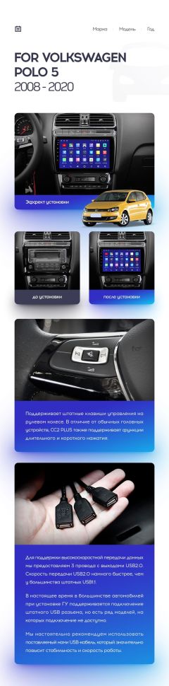 Переходная рамка Volkswagen Polo 5 (2008-2020) (9")