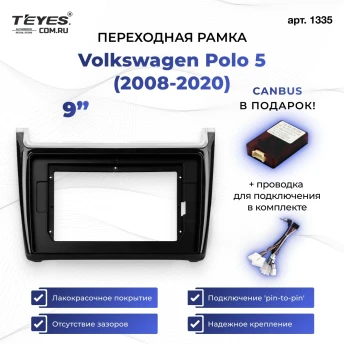Переходная рамка Volkswagen Polo 5 (2008-2020) (9")