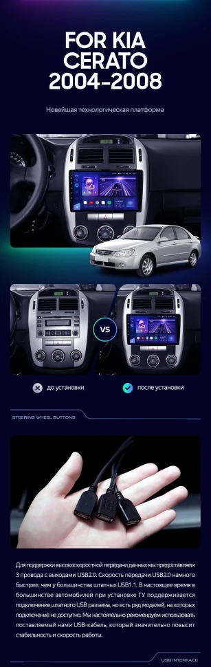 Штатная магнитола Teyes CC3 2K 4/32 Kia Cerato 1 LD (2004-2008) F1