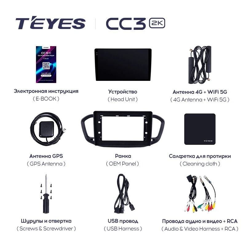 Штатная магнитола Teyes CC3 2K 4/32 Lada Vesta 2023+ F2 Тип-B