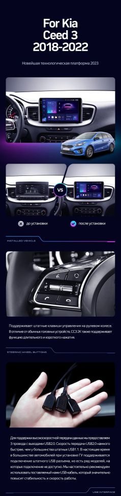 Штатная магнитола Teyes CC3 2K 4/32 Kia Ceed 3 CD (2018-2022)