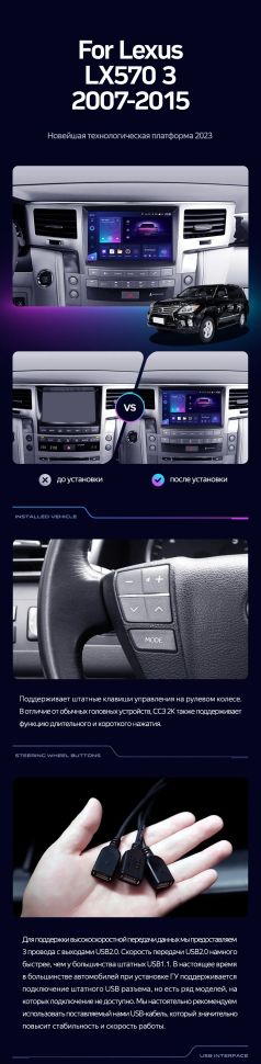 Штатная магнитола Teyes CC3 4/32 Lexus LX570 J200 3 (2007-2015) Тип-A