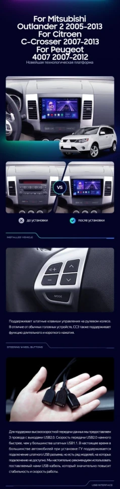 Штатная магнитола Teyes CC3 2K 360 6/128 Mitsubishi Outlander 2 (2005-2011) Тип-A