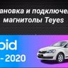 Штатная магнитола Teyes CC3 2K 4/64 Skoda Rapid NH3 NH1 (2012-2020) (13")