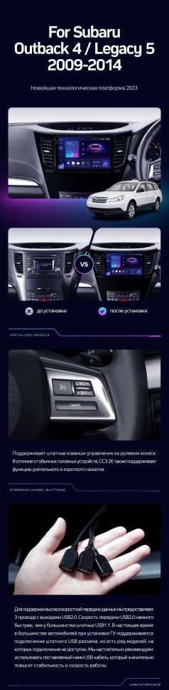 Штатная магнитола Teyes CC3 4/32 Subaru Legacy 5 (2009-2014) Правый руль