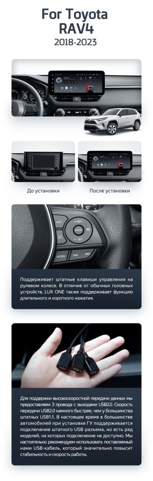 Штатная магнитола Teyes LUX ONE 4/32 Toyota RAV4 5 XA50 (2018-2023)