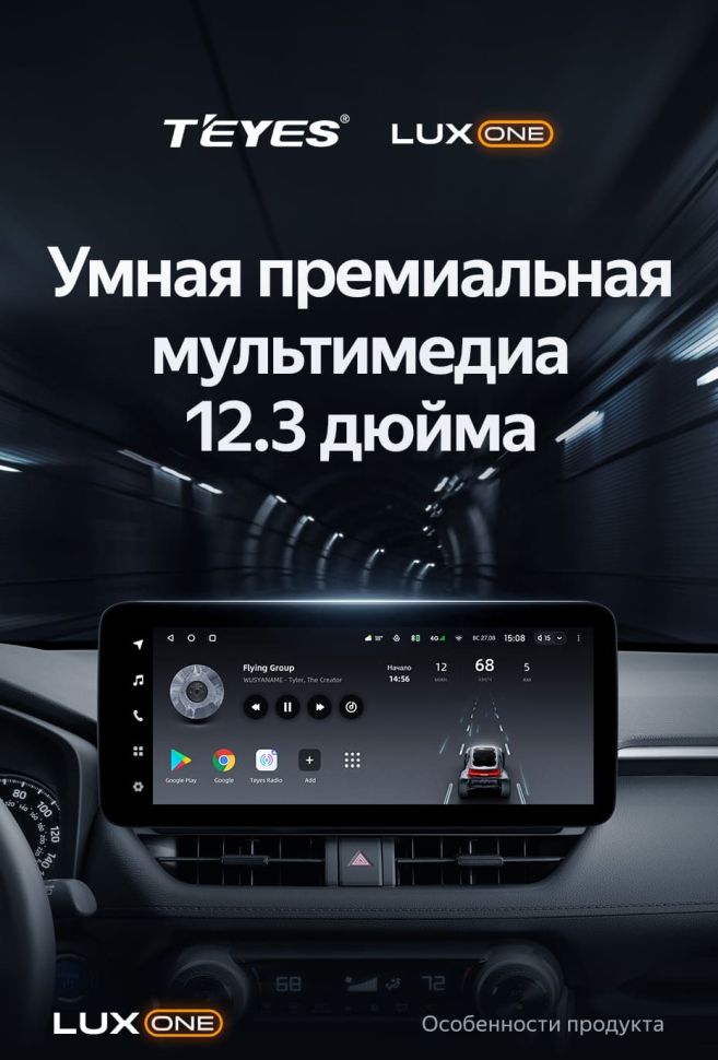 Штатная магнитола Teyes LUX ONE 4/32 Toyota RAV4 5 XA50 (2018-2023)