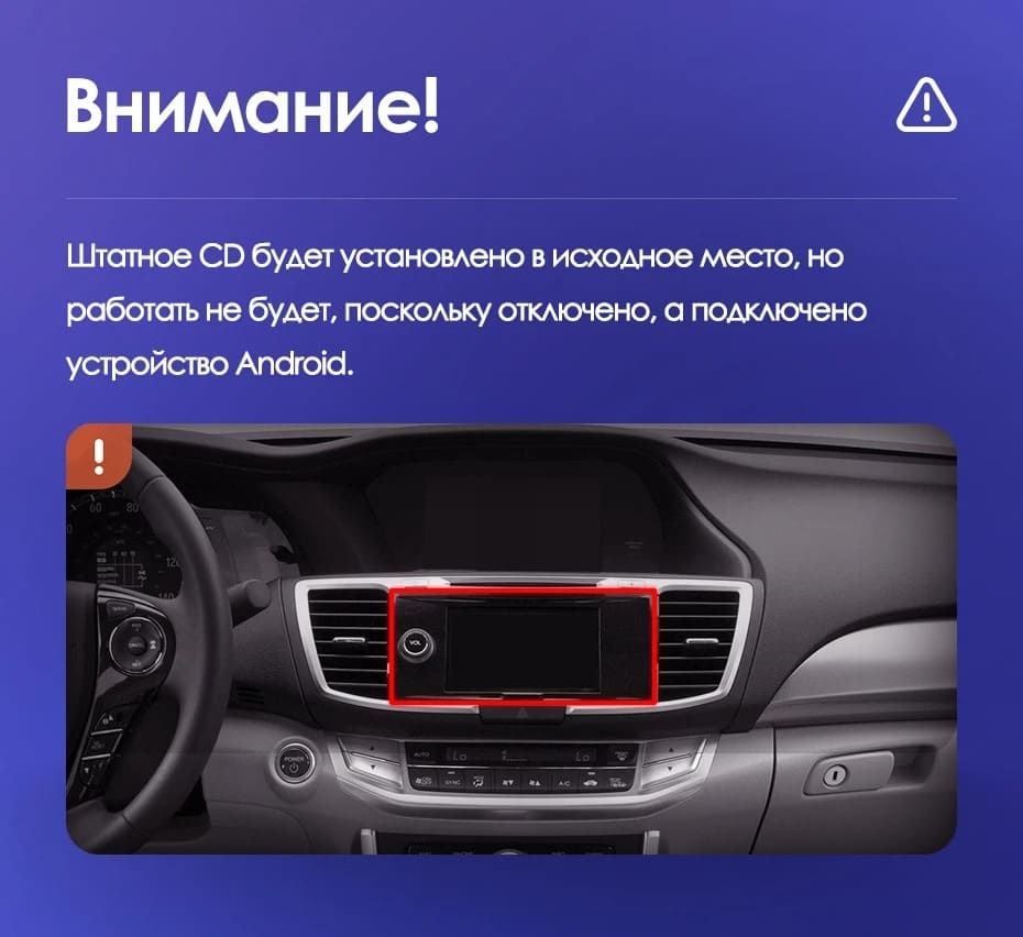 Штатная магнитола Teyes LUX ONE 6/128 Honda Accord 9 CR (2012-2018)