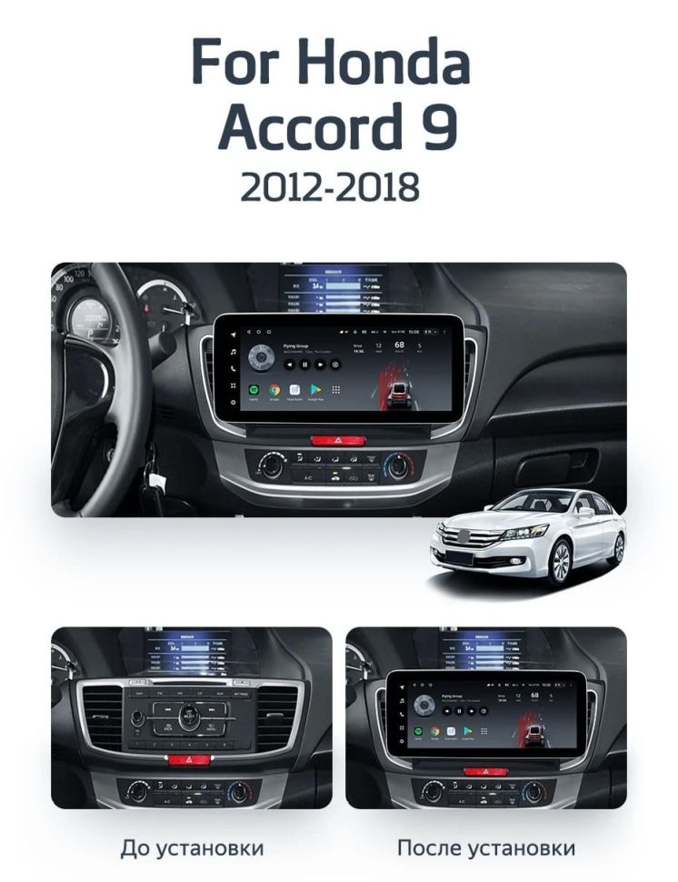 Штатная магнитола Teyes LUX ONE 6/128 Honda Accord 9 CR (2012-2018)
