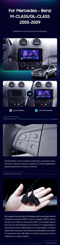 Штатная магнитола Teyes CC3 2K 4/32 Mercedes-Benz GL-Class X164 (2005-2009) F2