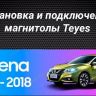 Штатная магнитола Teyes CC3 2K 6/128 Nissan Serena 5 C27 (2016-2019) F2 Правый руль (13" с кнопками)