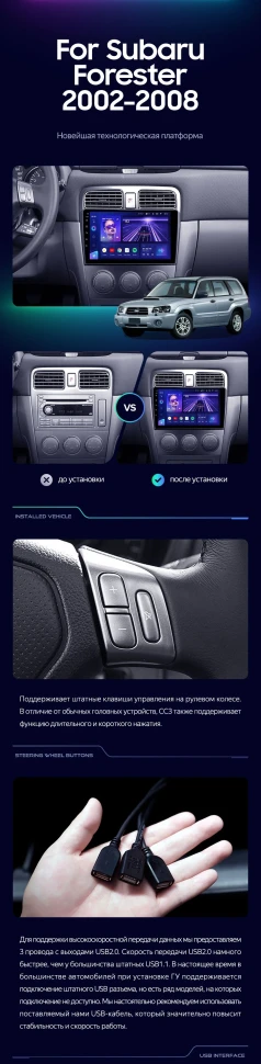 Штатная магнитола Teyes CC3 2K 4/64 Subaru Forester SG (2002-2008)