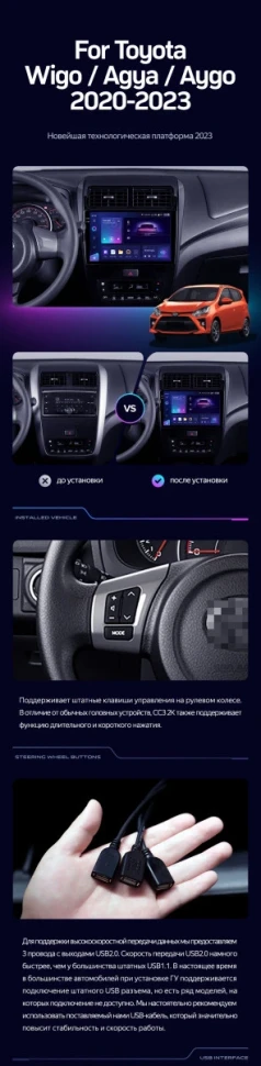 Штатная магнитола Teyes CC3 2K 4/32 Toyota Wigo/Agya (2020-2023) F1