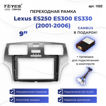 Переходная рамка Lexus ES250 ES300 ES330 (2001-2006) (9")