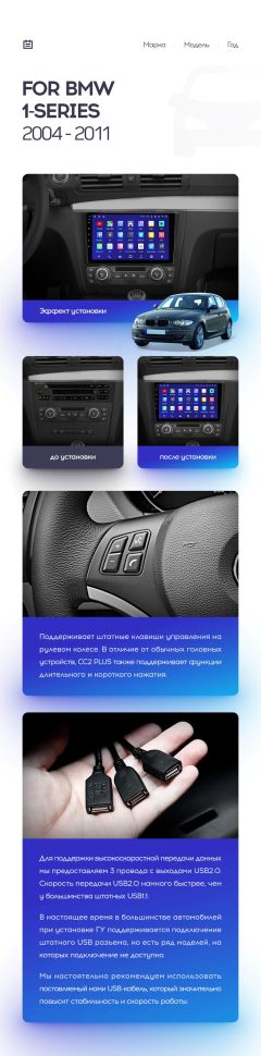 Переходная рамка BMW 1-Series E88 E82 E81 E87 (2004-2011) F1 (9")