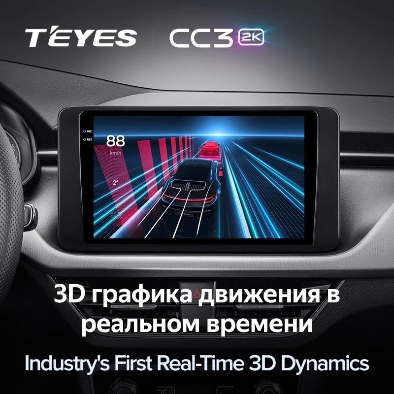 Штатная магнитола Teyes CC3 2K 4/64 Skoda Rapid 2 (2019-2023)