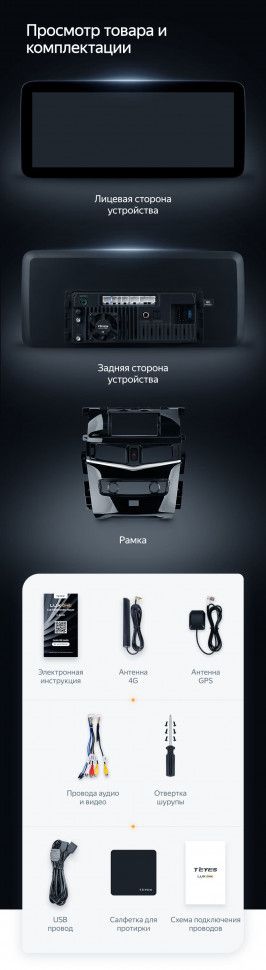 Штатная магнитола Teyes LUX ONE 6/128 Nissan Patrol 6 Y62 (2010-2020)