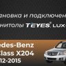 Штатная магнитола Teyes CC3 2K 4/32 Mercedes-Benz GLK-Class X204 (2012-2015)